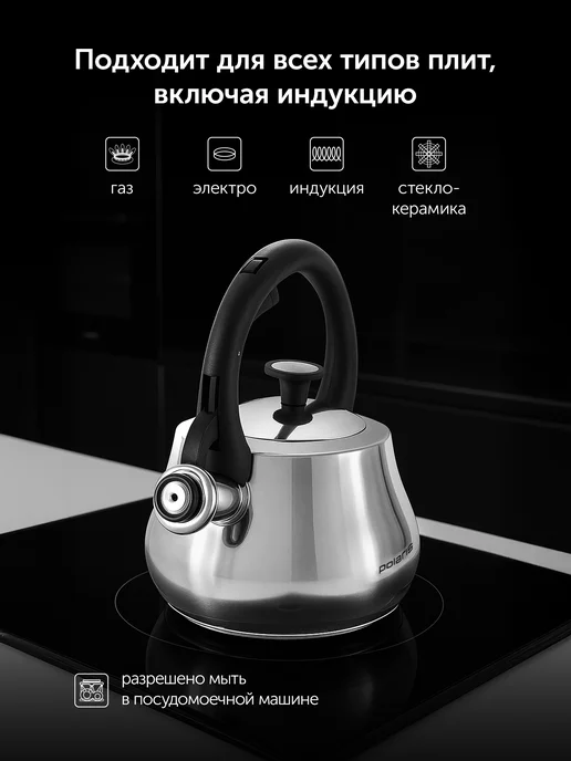 POLARIS Чайник со свистком для плиты 2,8 л Calido-2,8L, 2,8 л, 2,8 л, фото 2