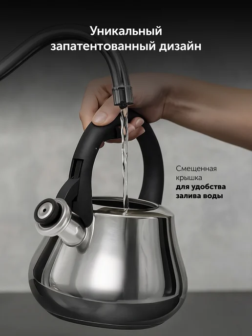 POLARIS Чайник со свистком для плиты 2,8 л Calido-2,8L, 2,8 л, 2,8 л, фото 3