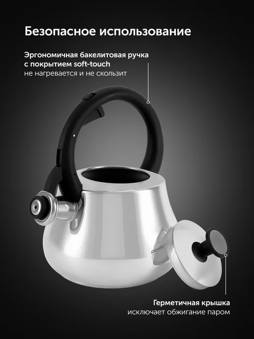POLARIS Чайник со свистком для плиты 2,8 л Calido-2,8L, 2,8 л, 2,8 л, фото 5