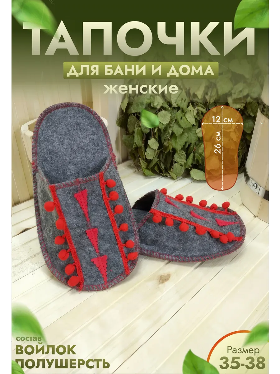 Тапочки серые "Этнические красные"