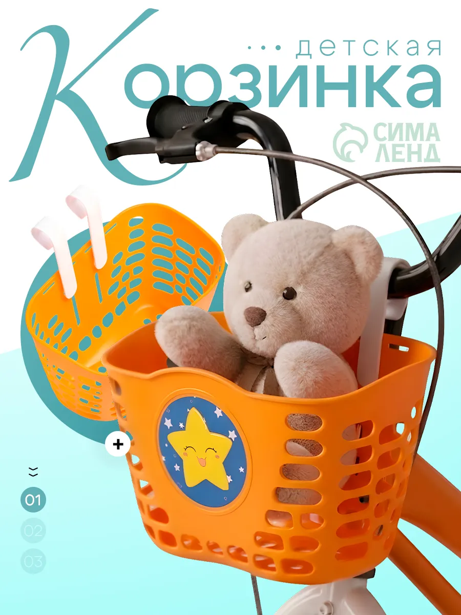 Корзина для велосипеда передняя детская