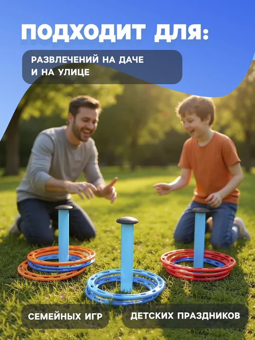 Время игры Кольцеброс детский, вариант, фото 4