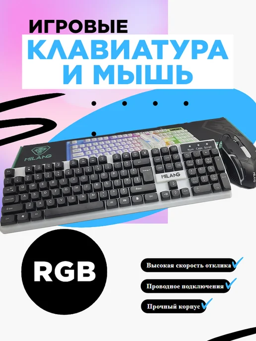 Комплект клавиатура и мышь Milang Ultimate Warrior T6, белый