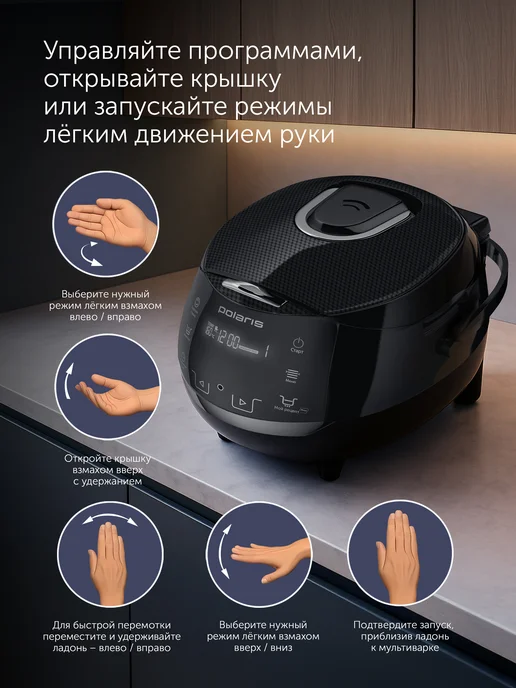 POLARIS Мультиварка 5 литра электрическая PMC 5060 Wifi IQ Home, вариант, фото 2