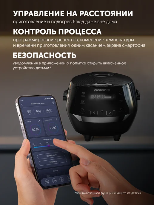 POLARIS Мультиварка 5 литра электрическая PMC 5060 Wifi IQ Home, вариант, фото 4