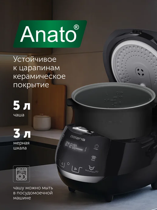 POLARIS Мультиварка 5 литра электрическая PMC 5060 Wifi IQ Home, вариант, фото 6