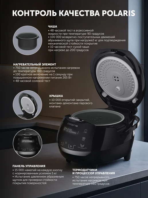 POLARIS Мультиварка 5 литра электрическая PMC 5060 Wifi IQ Home, вариант, фото 8