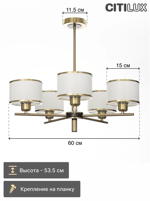 Citilux Люстра на штанге ALTON CL421253 Бронза с белыми абажурами, белый, фото 2