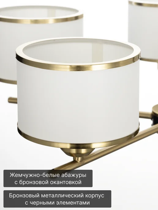 Citilux Люстра на штанге ALTON CL421253 Бронза с белыми абажурами, белый, фото 3