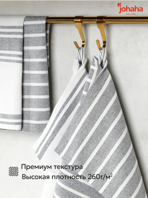 Johaha Кухонные полотенца набор 4 шт, 4 шт, фото 2