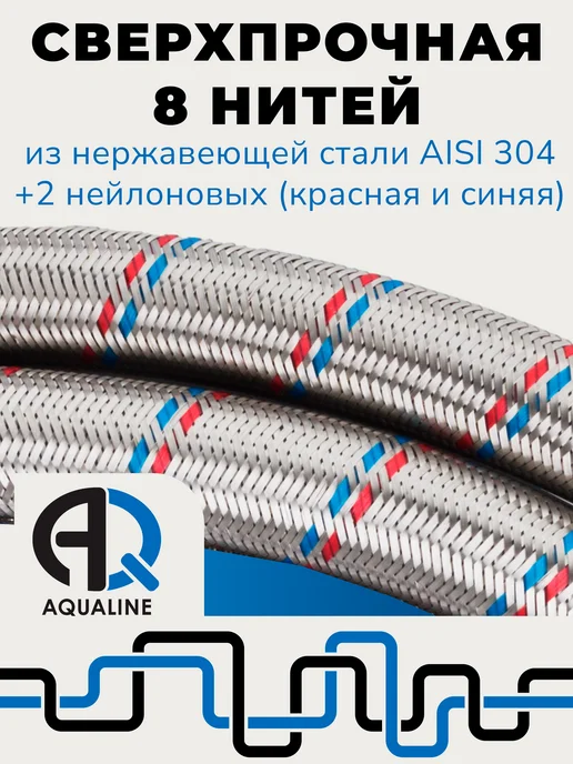 AQUALINЕ Гибкая подводка для смесителя 40 см, 2шт, вн 1 2" штуцер М10, 2 шт, фото 4