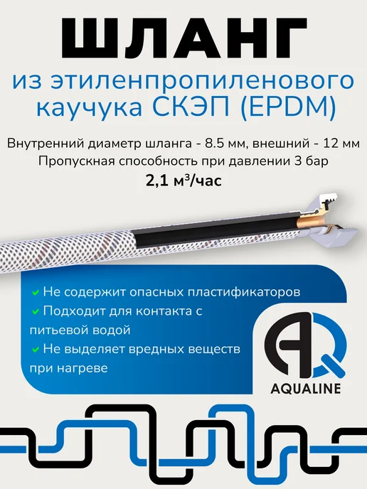 AQUALINЕ Гибкая подводка для смесителя 40 см, 2шт, вн 1 2" штуцер М10, 2 шт, фото 6