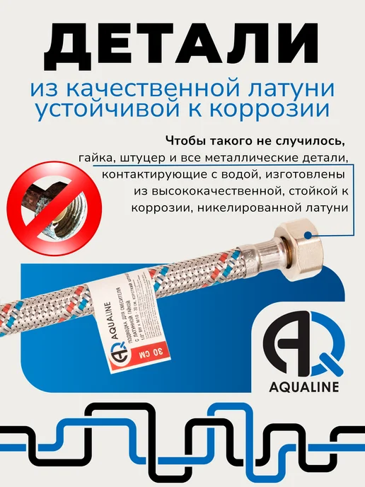 AQUALINЕ Гибкая подводка для смесителя 40 см, 2шт, вн 1 2" штуцер М10, 2 шт, фото 7