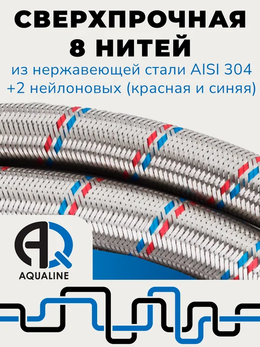 AQUALINK Гибкая подводка для смесителя 60 см, 2шт, вн 1 2" штуцер М10, 2 шт, фото 4