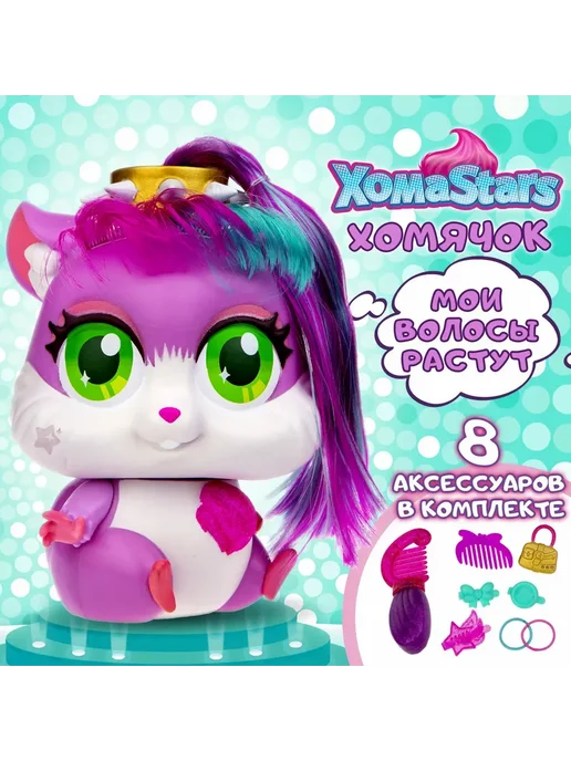Игровой набор ХомаStars хомячок Хлоя, розовый, фото 2