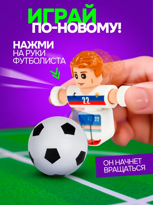 Фиджетбол Фиджет бол футбол игра для мальчиков, красный, фото 3