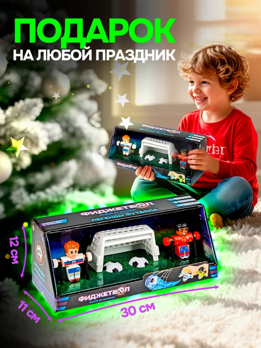 Фиджетбол Фиджет бол футбол игра для мальчиков, красный, фото 6