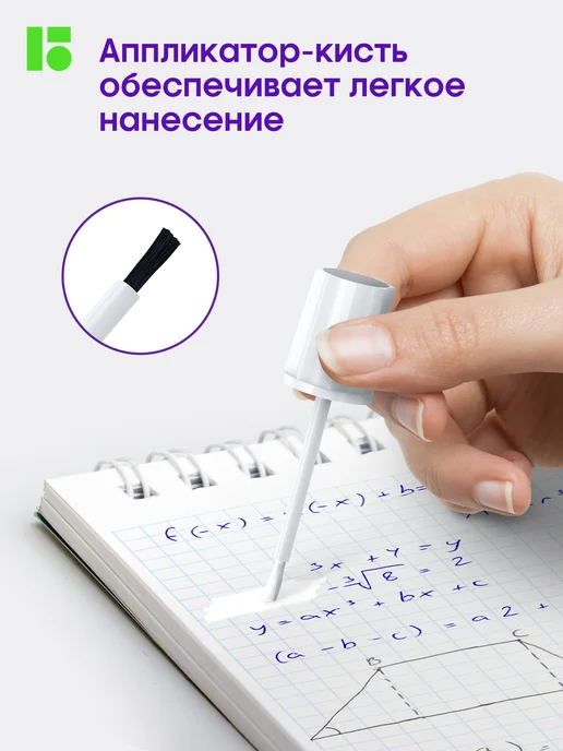 Berlingo Корректор для школы, замазка жидкая с кистью набор 2 штуки, вариант, фото 3