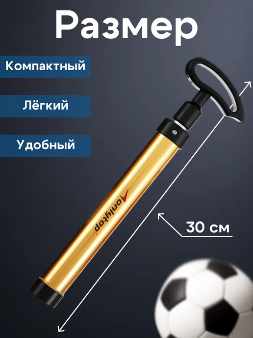 onlytop Насос для мяча и велосипеда, черный, фото 3