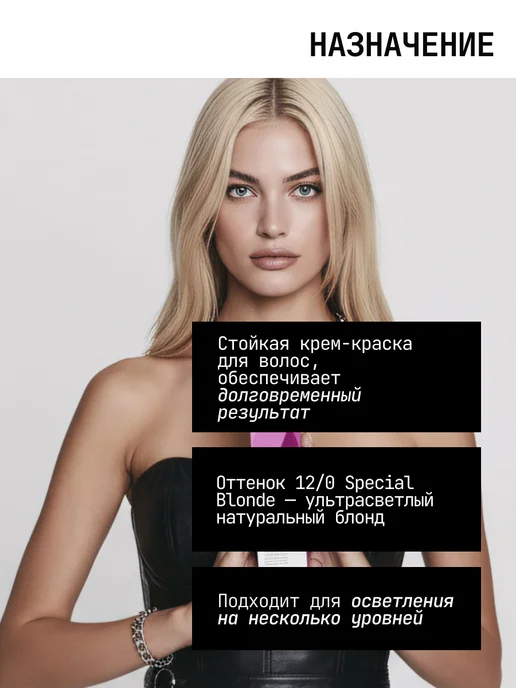 Londa Professional Стойкая крем краска для волос Extra Rich 12 0 Специальный бл…, белый, фото 2