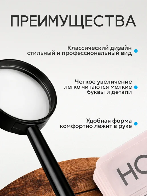 Сима-Ленд & Мастер К Лупа для чтения карманная 4х, d=4 см, вариант, фото 3