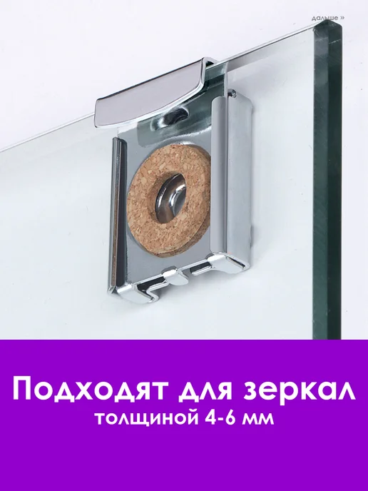 SOVITO Держатель для зеркала на стену, 4 шт, 4 шт, фото 4