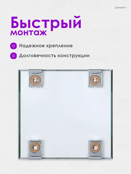 SOVITO Держатель для зеркала на стену, 4 шт, 4 шт, фото 5