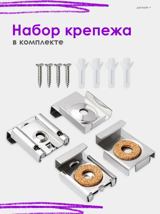 SOVITO Держатель для зеркала на стену, 4 шт, 4 шт, фото 6