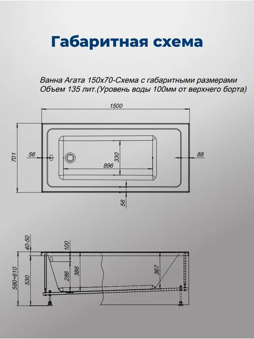 Aquanet Ванна акриловая 150x70 Акванет Аргента Ванна, каркас, 150x70, фото 8