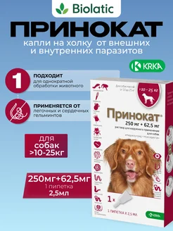 KRKA Принокат капли для собак весом 10-25 кг 2,5 мл