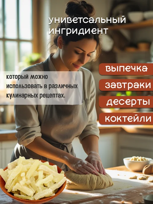 LEON NUTS & SOGDIANA Молодой кокос палочки 500гр, 500 г, фото 2