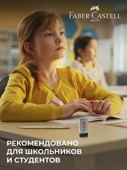 Faber-Castell Ластик школьный художественный набор 2 штуки Dust-Free, черный, фото 2