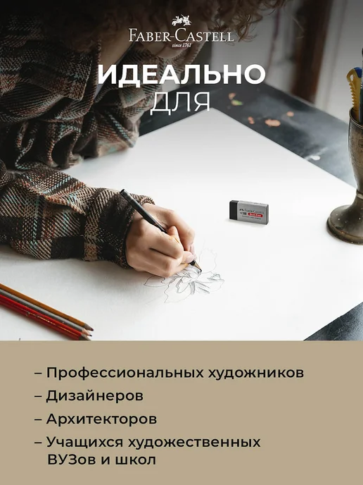 Faber-Castell Ластик школьный художественный набор 2 штуки Dust-Free, черный, фото 3
