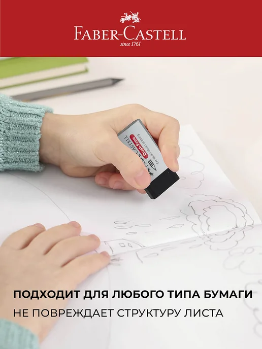 Faber-Castell Ластик школьный художественный набор 2 штуки Dust-Free, черный, фото 7
