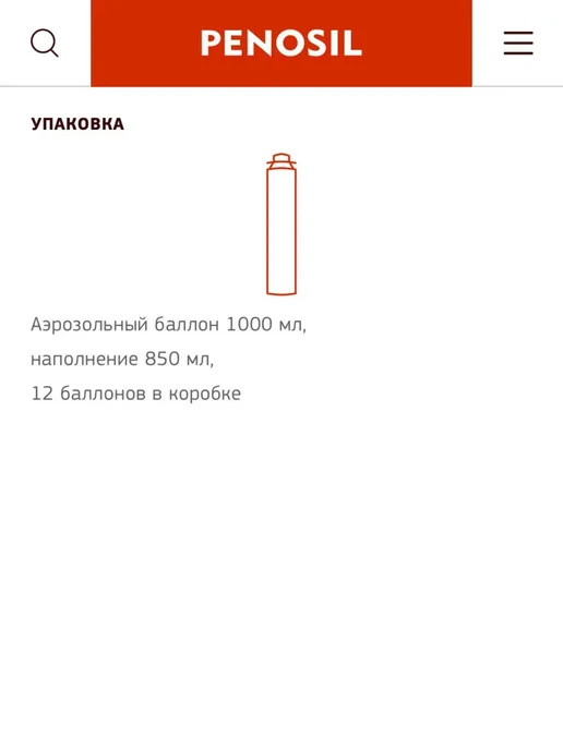 Penosil Монтажная пена проф. Gunfoam 70 195 850 мл, 850 мл, фото 3