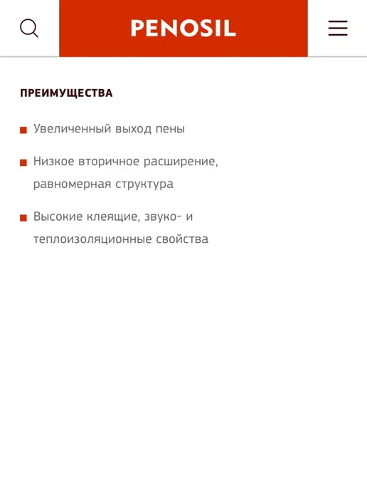Penosil Монтажная пена проф. Gunfoam 70 195 850 мл, 850 мл, фото 4