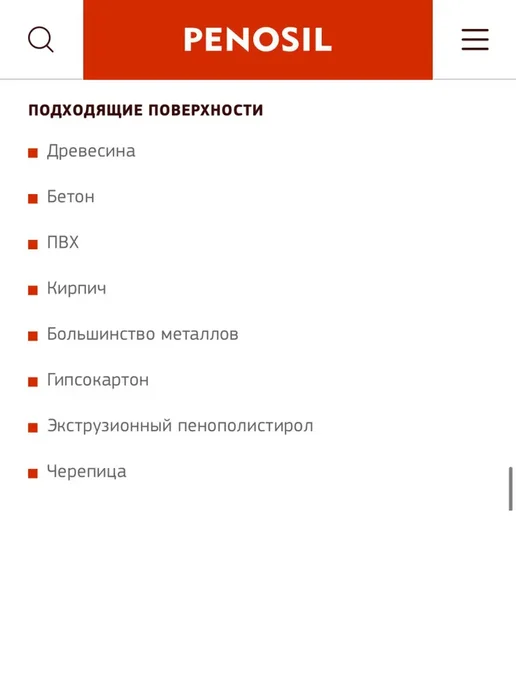 Penosil Монтажная пена проф. Gunfoam 70 195 850 мл, 850 мл, фото 5