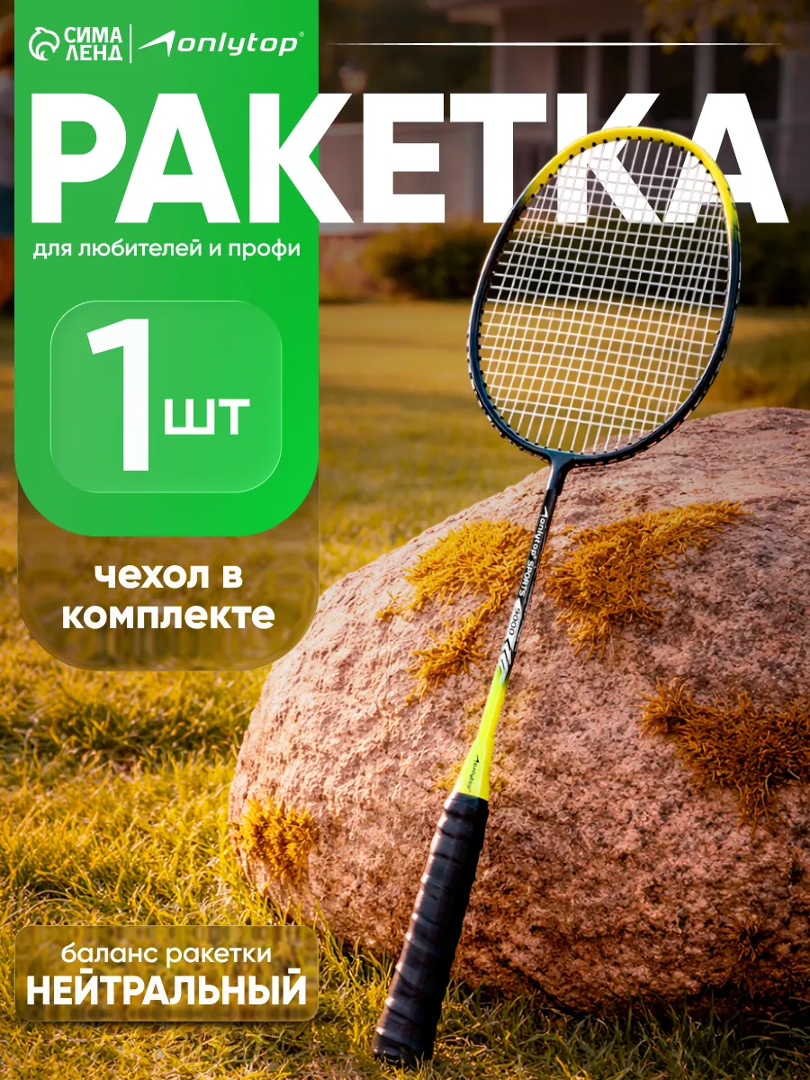 Ракетка для бадминтона