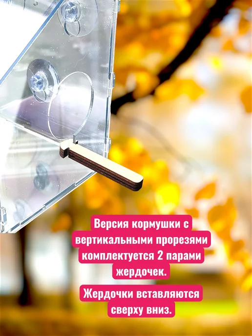 LVitone LViton Кормушка для птиц прозрачная антиголубь, ларец, белый, фото 3