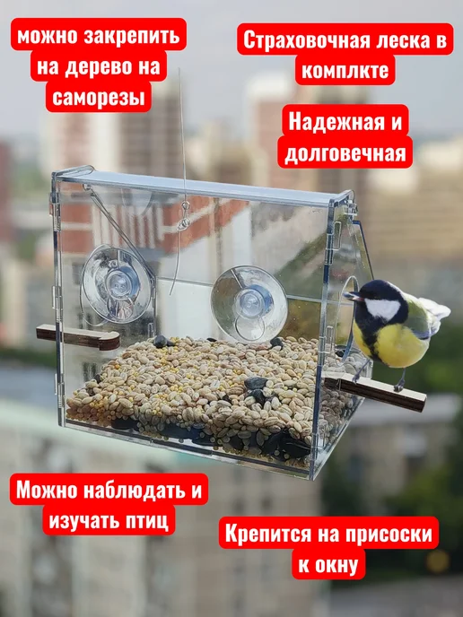 LVitone LViton Кормушка для птиц прозрачная антиголубь, ларец, белый, фото 4