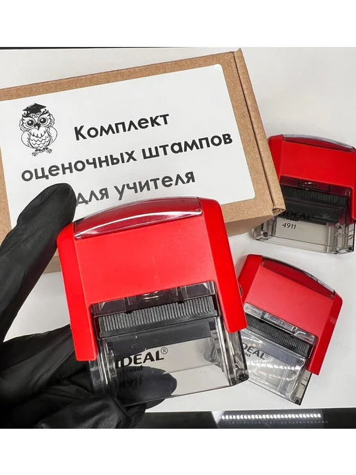 Гдемояпечать Комплект оценочных штампов Облачко, красный, фото 2