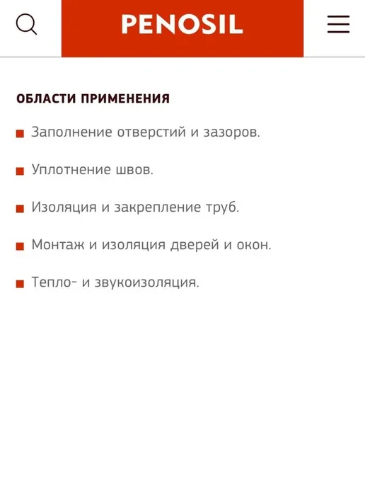 Penosil Монтажная пена профессиональная Gap Filling 278 650 мл, 650 мл, фото 2