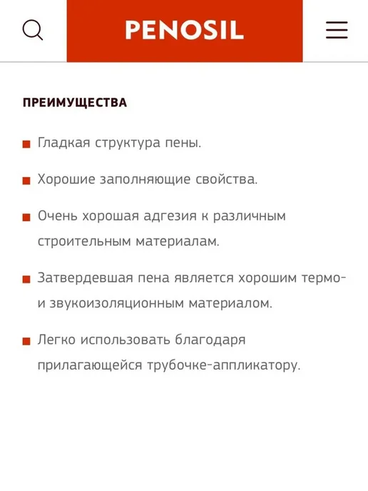 Penosil Монтажная пена профессиональная Gap Filling 278 650 мл, 650 мл, фото 3