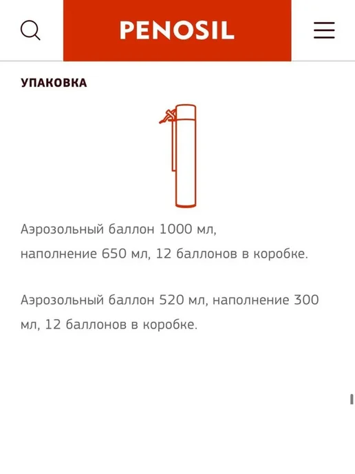Penosil Монтажная пена профессиональная Gap Filling 278 650 мл, 650 мл, фото 5