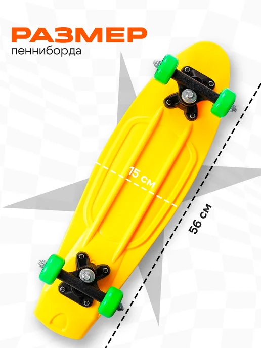 onlytop Скейтборд детский, зеленый, фото 2