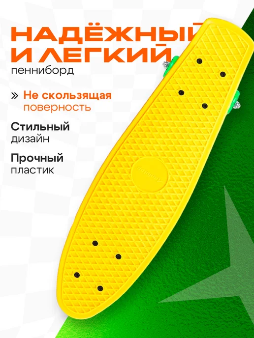 onlytop Скейтборд детский, зеленый, фото 3