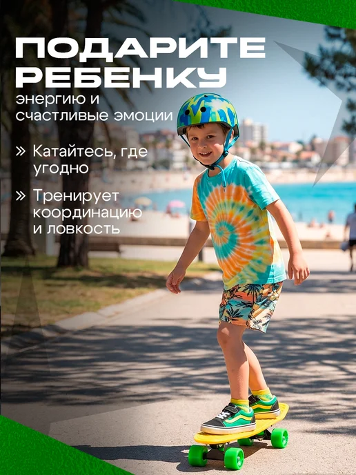 onlytop Скейтборд детский, зеленый, фото 4