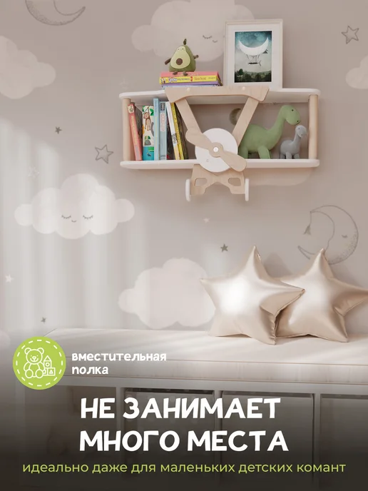 PAPPADO Детская настенная полка для книг Самолет, белый, фото 5