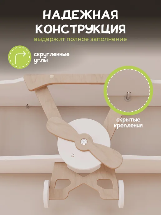 PAPPADO Детская настенная полка для книг Самолет, белый, фото 7