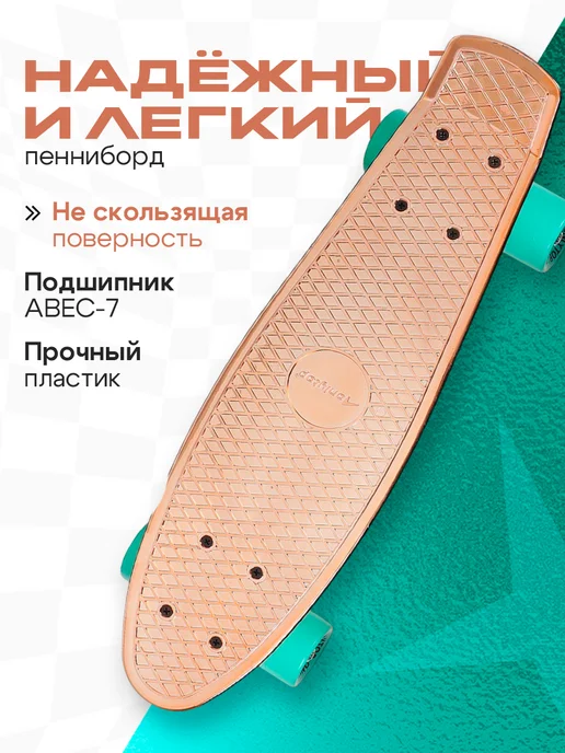 onlytop Скейтборд детский, вариант, фото 3